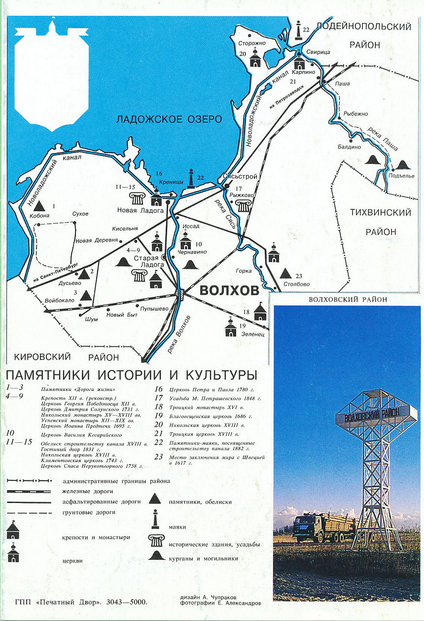 Volhovin kartta